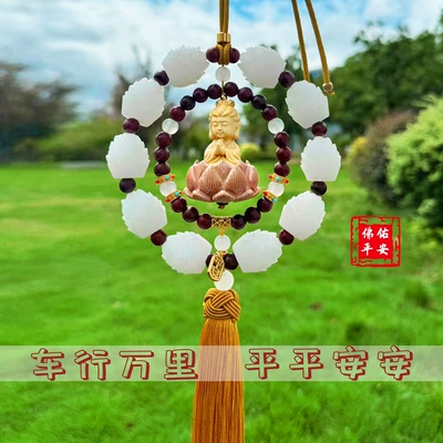 Car hanging: Ring Double Ring Small Buddha - double-ring-guanyin-yellow