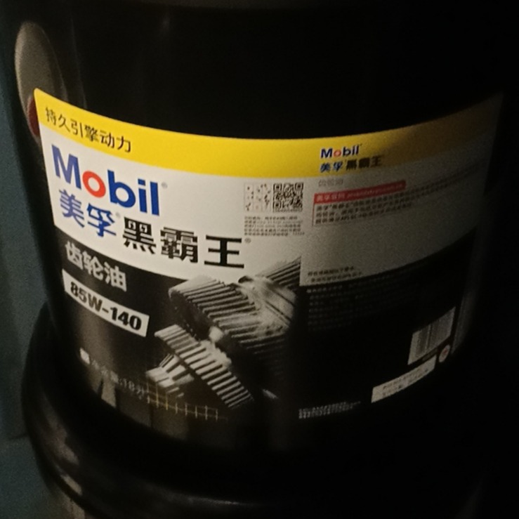 Mobil Delvac Gear 80W-90 美孚黑霸王80W-90 85W-140车用齿轮油