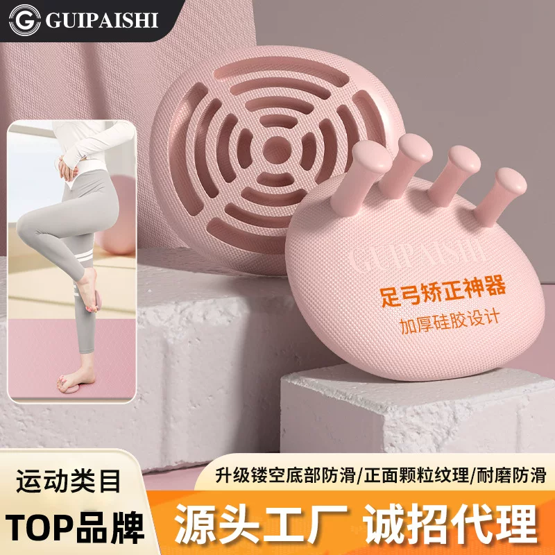 Thickening of foot arch trainer to improve leg slimming toes foot soles leg muscle exercise thumb training upgrade version