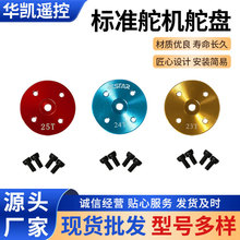 ��ģ�w�C��� �̶����w�C�����׼��C��P 25T 24T 23T