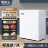 White 136︱72 liters︱First-level energy efficiency and power saving [can store 72 pounds]