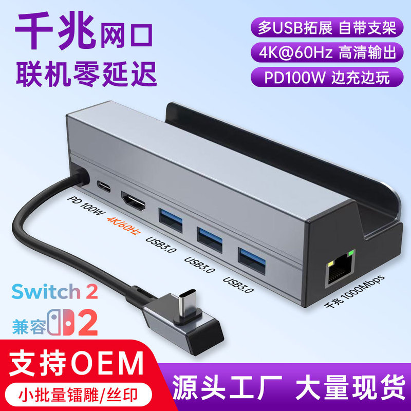 Cross-border Steam Switch2 handheld gaming console with 4K 60/120/144Hz display and dual-fan cooling, featuring a docking station Cross-border Steam Switch2 handheld gaming console with 4K 60/120/144Hz display and dual-fan cooling, featuring a docking station