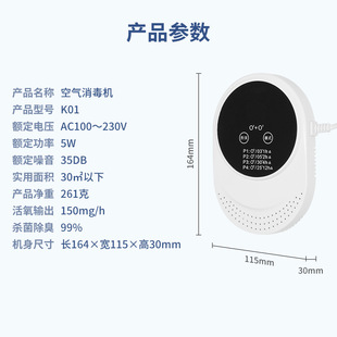 New air purifier household toilet deodorization pet odor ozone negative ion air disinfection machine