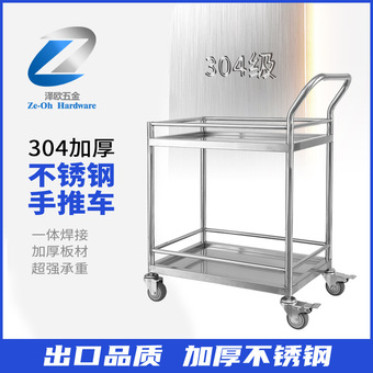 304医院实验室不锈钢手推车 美容院换药车双层小推车加工定制直销