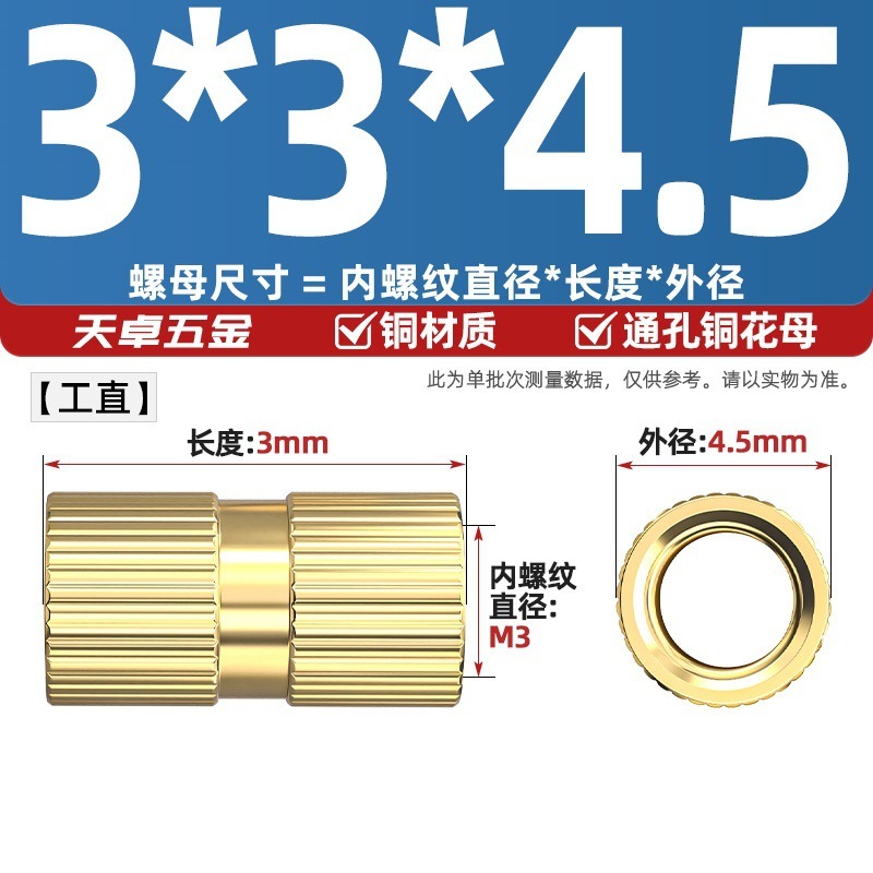 通孔注塑热熔铜螺母滚花螺母铜镶件预埋螺帽铜花螺母M2M3M4M5M6M8|undefined