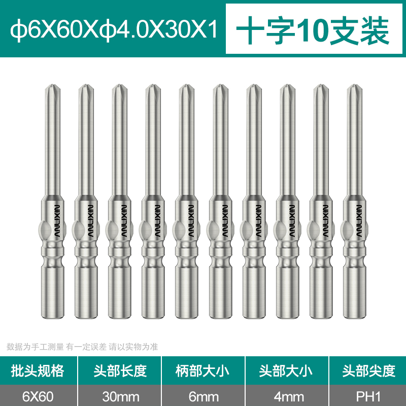 800 destornillador eléctrico cruzado cabeza de destornillador eléctrico 4mm acero S2 magnético alargado 5 alta dureza 801