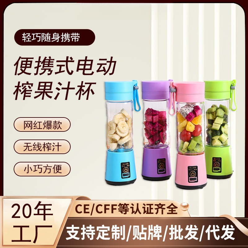 Taza de jugo eléctrica mini transfronteriza recargable taza de jugo portátil soporte de distribución
