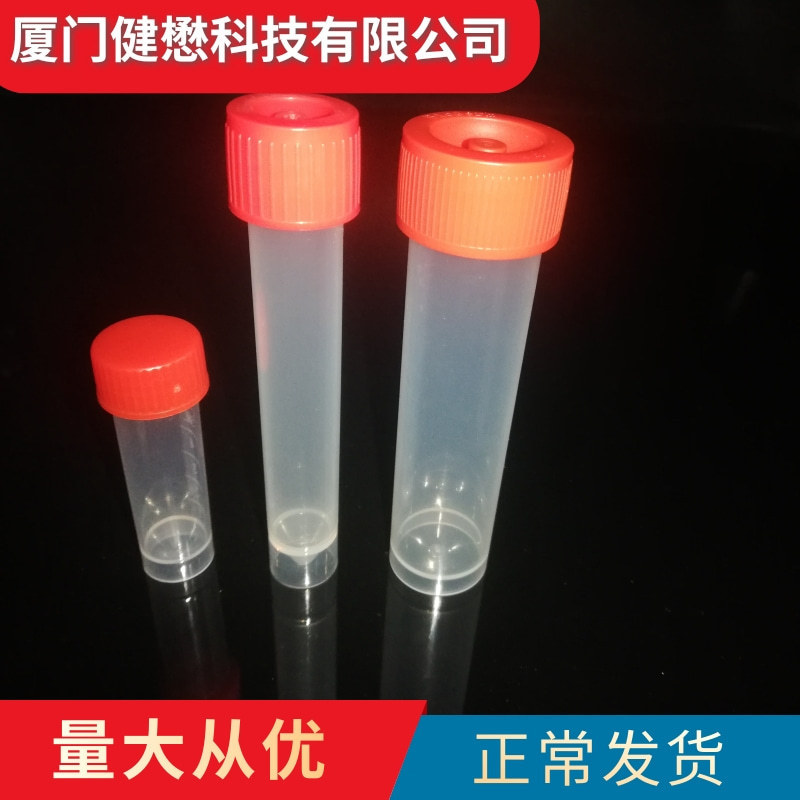 源头厂家病毒采样管供应5ml10ml30ml一次性使用核酸管保存管医用