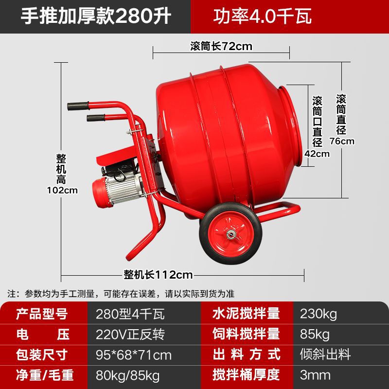 小型混凝土搅拌机家用混泥土饲料工地手推式搅拌机水泥砂浆拌料机