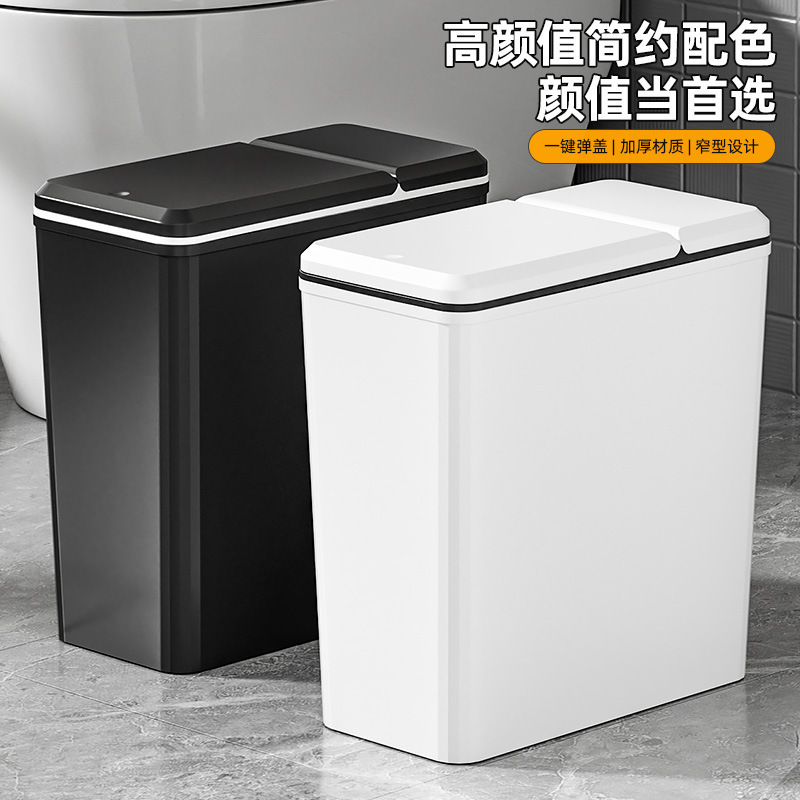Japanese-Style Narrow Gap Trash Can for Bathroom Corners, Plastic with Lid, Press-Type Waste Bin with Storage Compartment