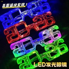 跨境2026发光眼镜新年晚会酒吧派对LED闪光眼镜圣诞发光玩具批发