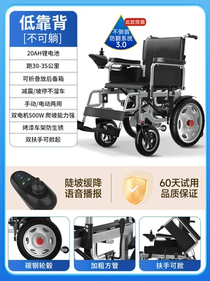 Special for the Elderly, Folding | Qatlanan elektrik velosipedlər - 8-low-backrest-thick-seat-cushion-metal-wheels-20a-lithium-battery-battery-life-of-about-30-kilometers