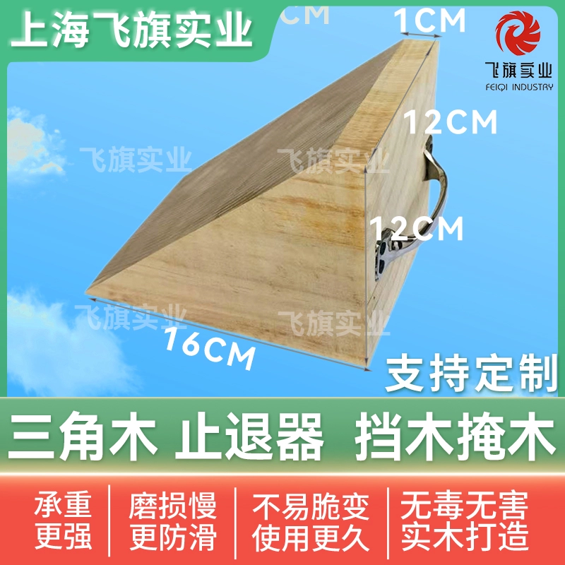 KT анти-откатный треугольный деревянный локатор для шин автомобиля из массива дерева, портативный парковочный блокиратор, позиционирование, ежегодная проверка