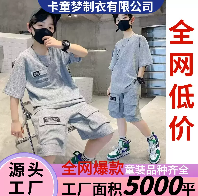 儿童潮流童装休闲夏季日系套装新款华夫格男童运动套装短袖二件装