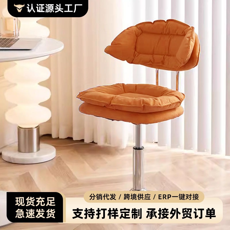 Silla de bar, silla de respaldo, silla de bar giratoria, silla de nube, salón de belleza, taburetes elevables, asiento de dormitorio, asiento de lujo ligero