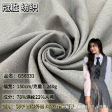 TR哔叽棉斜纹制服西装面料梭织仿羊毛西装外套