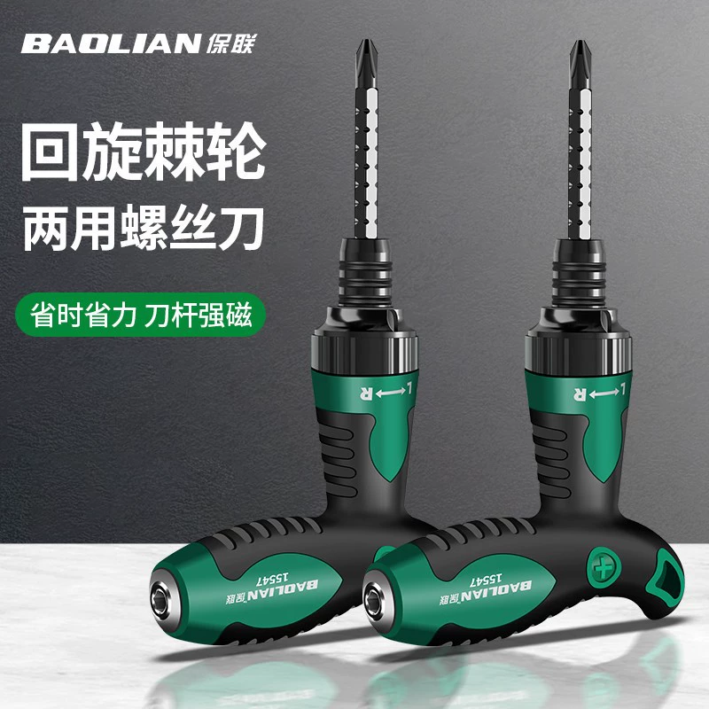 Т-образная отвертка с храповым механизмом крестообразная двухголовая многофункциональная двухсторонняя сильная Магнитная отвертка для инструмента двойного назначения, отвертка для ремонта бытовых слив