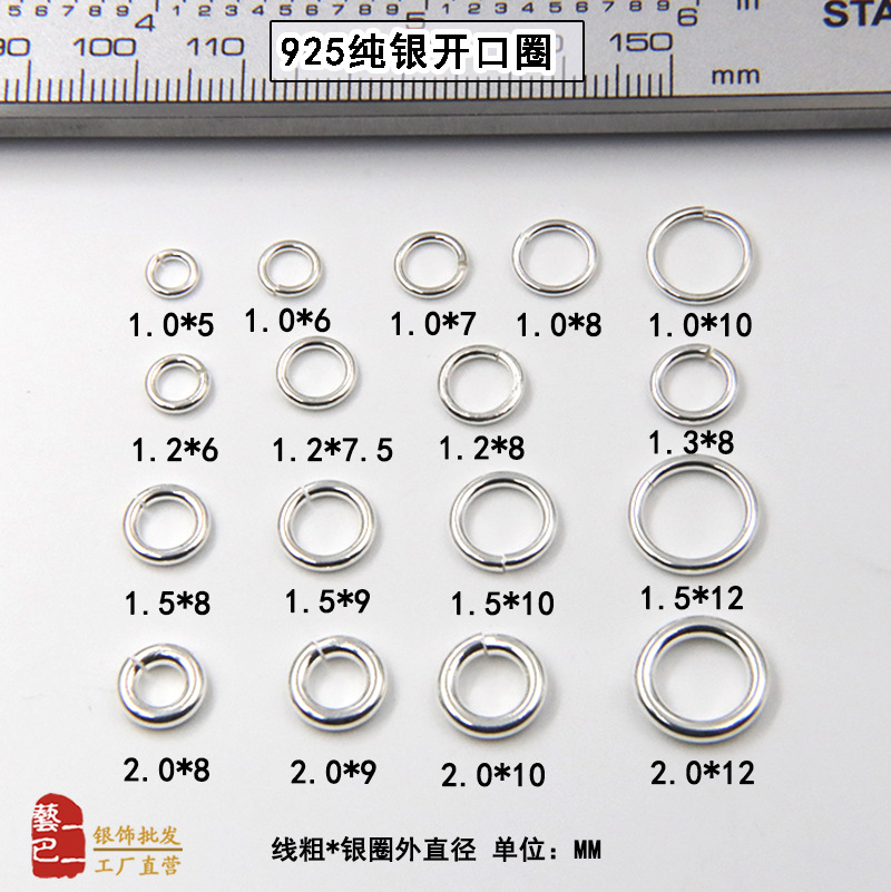 925纯银开口银圈加粗加固圆环手脚链项链水晶吊坠连接挂环接口圈