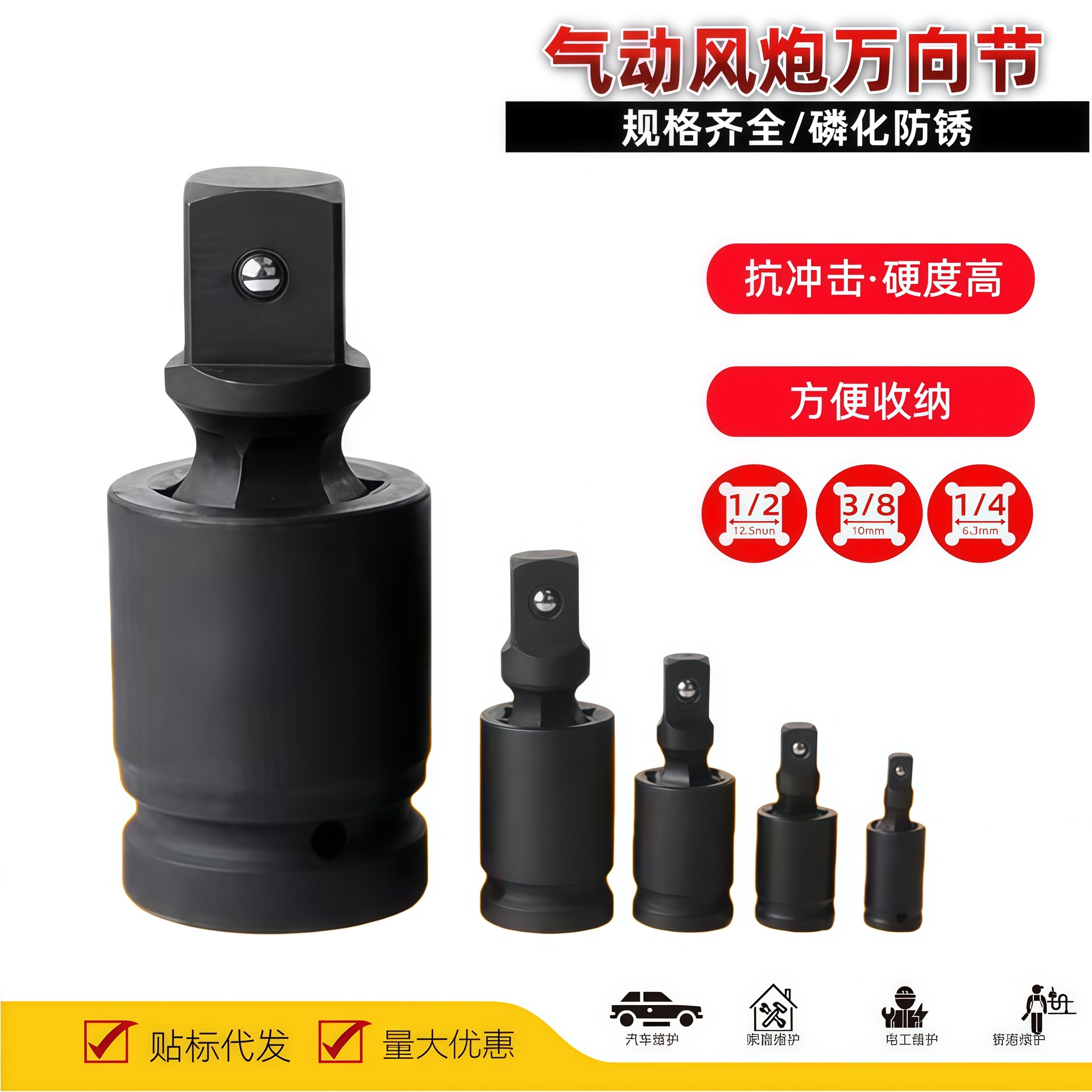 02款气动风炮万向节接头电动扳手套筒扳手接口活动套筒接头