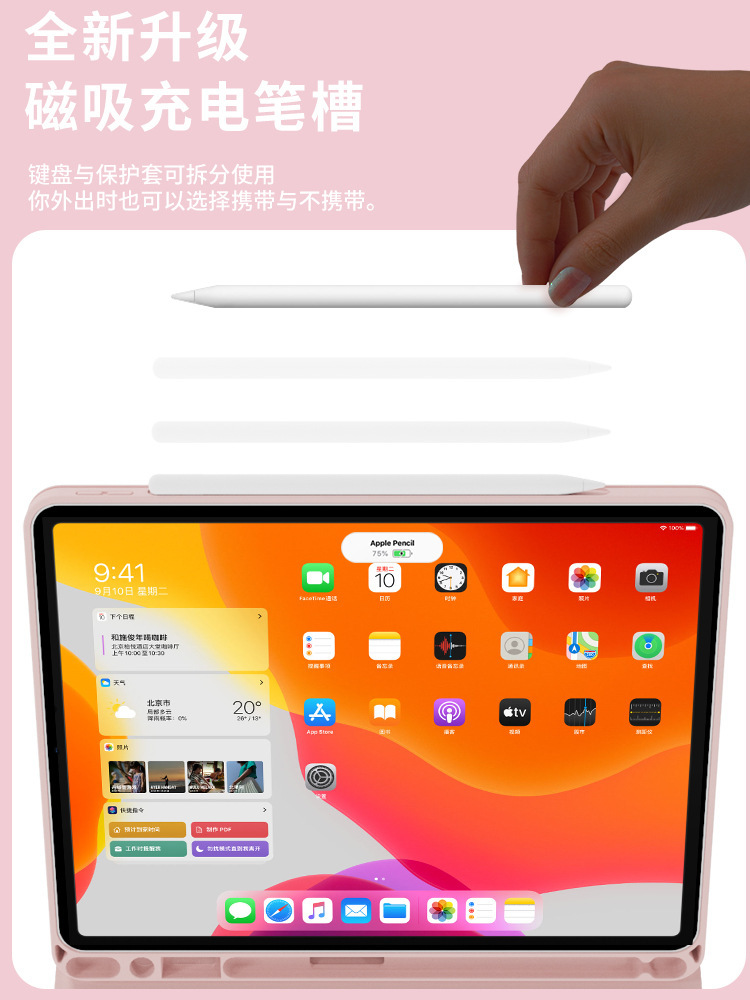 iPad 蓝牙 键盘 带笔槽 平板 皮套 全包 防摔 无线