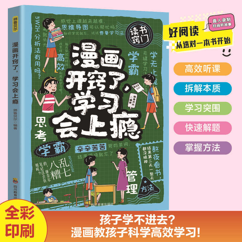 Comics are enlightening, learning is addictive