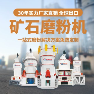 鸿程矿石磨粉机厂立式磨陶瓷原料磨粉设备造纸原料高岭土制粉机