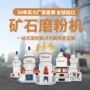 陶瓷磨粉矿石立式磨