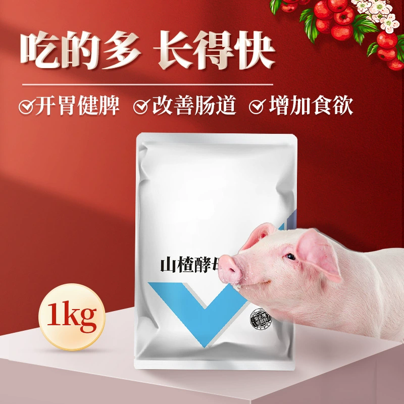 Ветеринарный порошок из дрожжей боярышника Hua Chu для укрепления желудка для свиней, коров и овец, стимулятор аппетита и кормовая добавка для увеличения веса для кур, уток, гусей и птицы.