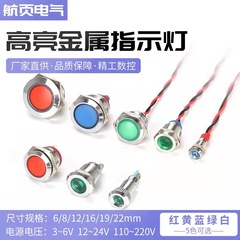 金属表示灯6 8 12 16 19 22mm緊急設備led小型ケーブル付き電源動作信号灯