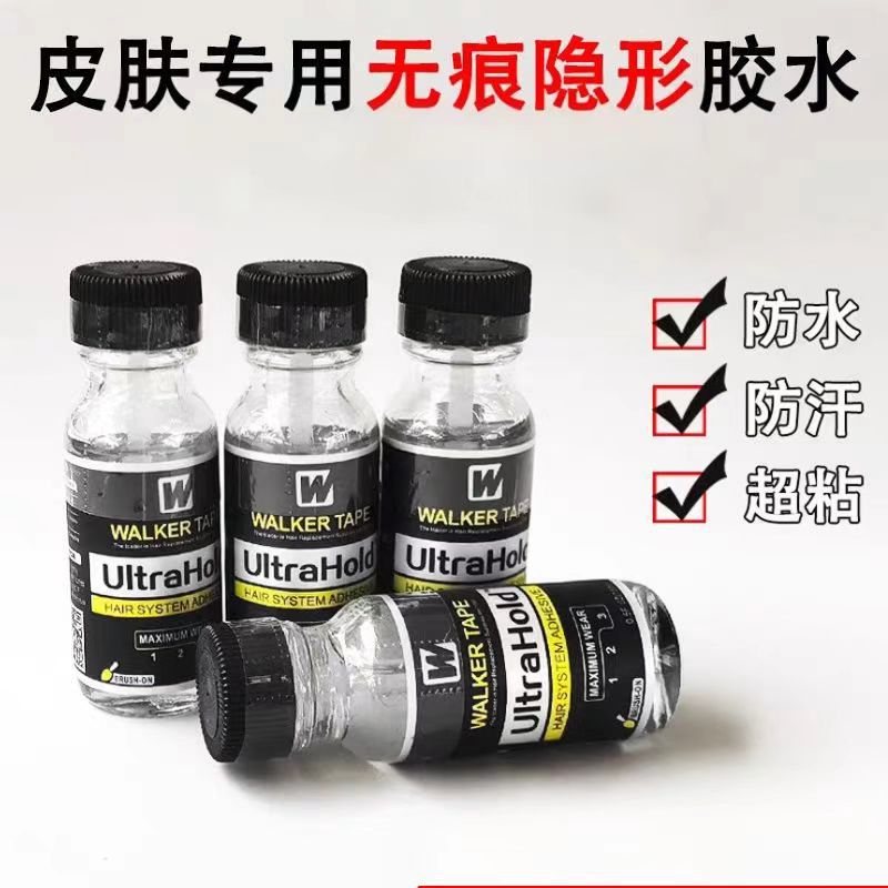 生物头皮皮肤透明液体胶蕾丝网假发胶水沃克