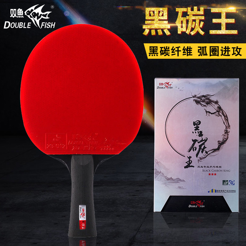 Pisces Black Carbon King Samsung Five-Star Table Tennis Bats Single Bat Professional Grade Table Tennis Bat Horizontal Bat Straight Bat Carbon Fiber