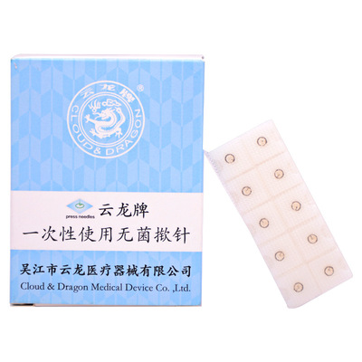 云龙一次性使用 无菌揿针 皮内针 耳针 无塑封揿针100支/盒
