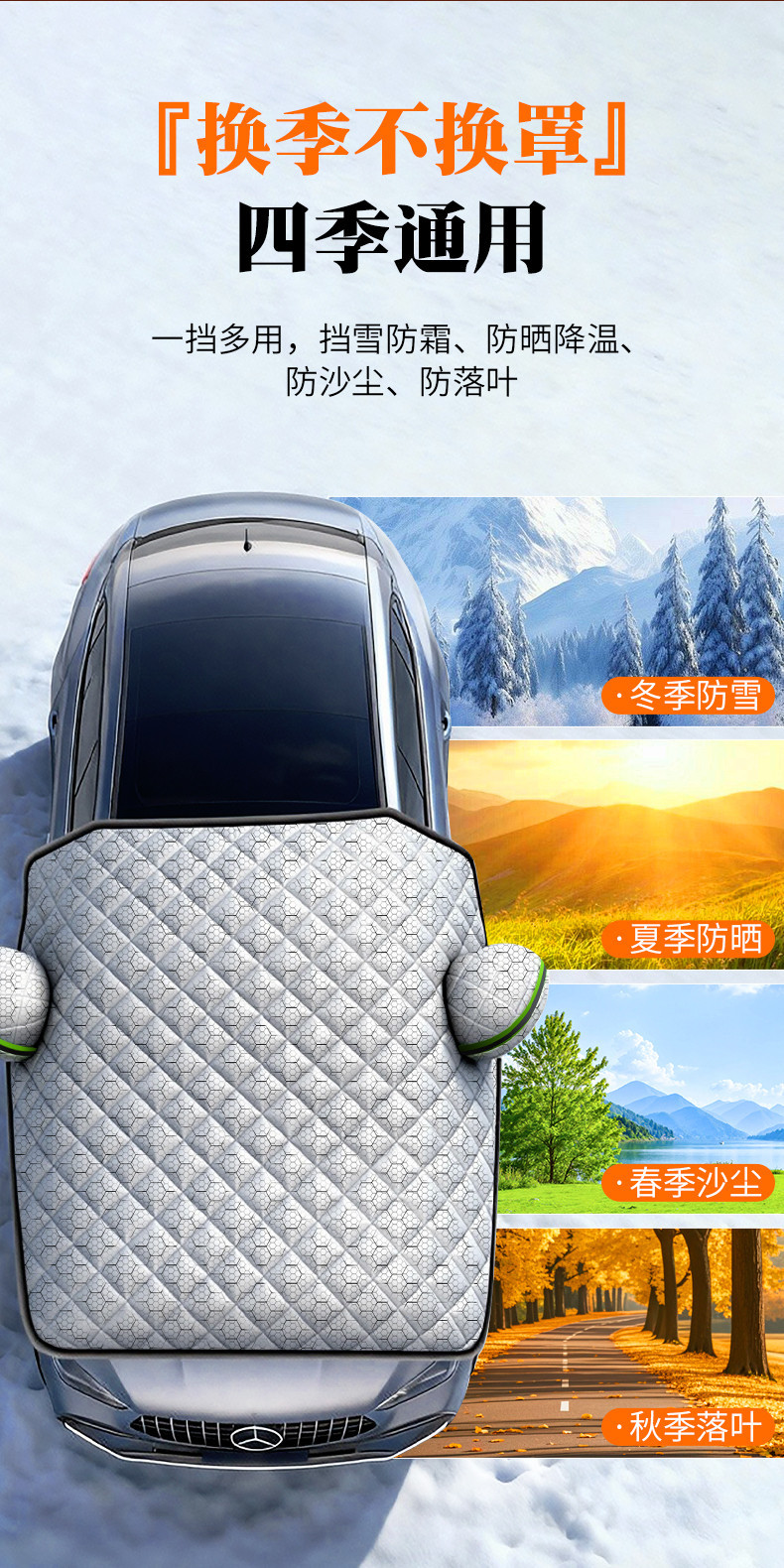 Car Front Windshield Anti-Freeze Cover, Snow Protection, Snow Protection Windshield Cover, Car Window Cover, Car Cover, Thickeneded in Winter