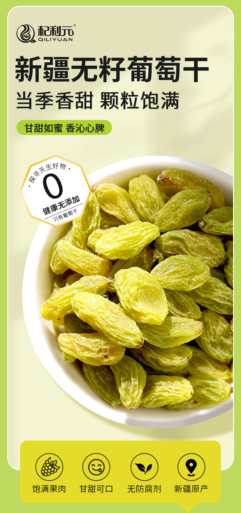 Seedless Green Raisins 250g Jar Xinjiang Turpan Dried Fruit Ready to Eat overview