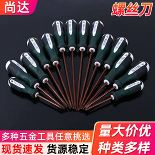 Wholesale three-color handle S2 screwdriver manual force-saving one Phillips screwdriver wholesale high-strength screwdriver screwdriver