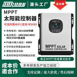 热销MPPT太阳能控制器120A480V系统/24V-192V自识别/中英文显示
