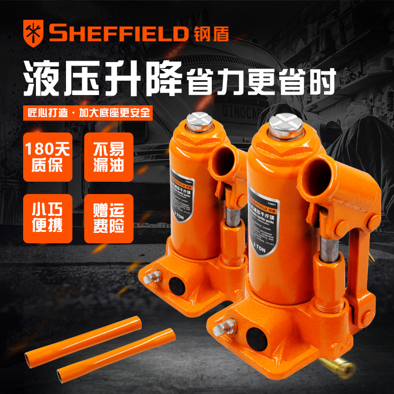 钢盾3吨5吨立式液压千斤顶小汽车用车载手摇油压千金顶换胎工具