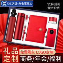 公司年会实用礼品送员工定制国潮笔记本套装企业商务伴手礼送客户