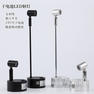 Norder LED dry battery wireless emergency jewelry counter display exhibition 1w3W wedding No. 7 battery pole small