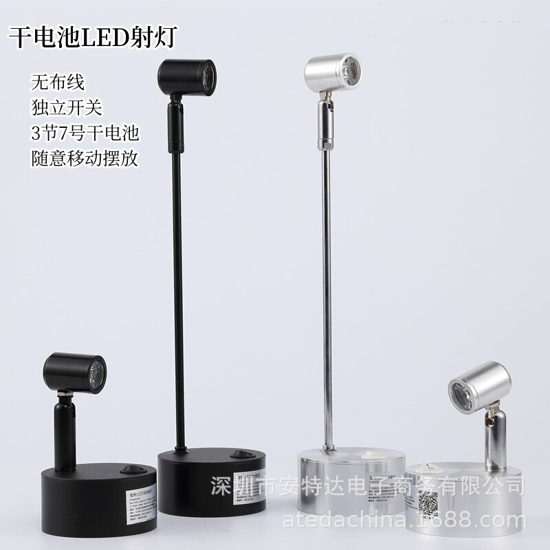 Norder LED dry battery wireless emergency jewelry counter display exhibition 1w3W wedding No. 7 battery pole small Norder LED dry battery wireless emergency jewelry counter display exhibition 1w3W wedding No. 7 battery pole small