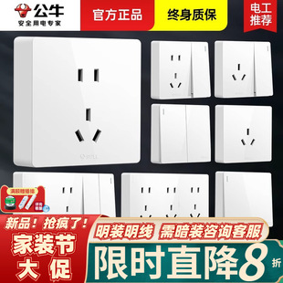 Bulls open switch socket wholesale open wire wall five-hole panel wall open box socket G59 white genuine