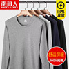 Keep warm demi-season friends, cotton base body-friendly set, enclosed
