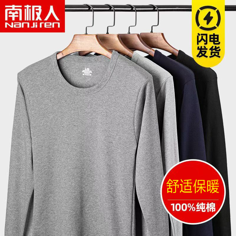 Antarctic Brand Thermal Clothing for Men, Pure Cotton Autumn and Winter Men's Thermal Pants, Thickened All-Cotton Set, Men's Base Layer Shirt, Factory Wholesale