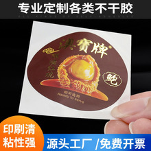 卷筒不干胶标签 烫金丝印高端标签贴防水pvc不干胶贴纸专业uv印刷