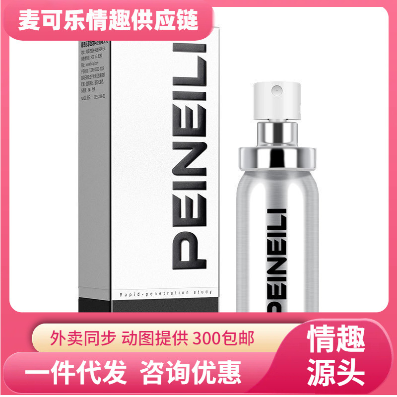 Peilik spray no entumece toallitas de tiempo 15ml toallitas de control de tiempo 12 piezas de aceite para adultos.