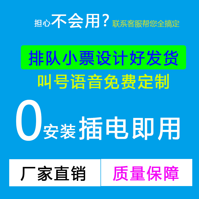 J8 Queuing Machine Self-Service Small Restaurant Simple Ticket Queuing Machine Clinic Ticket Machine Wireless Ticket Issuer Call G3