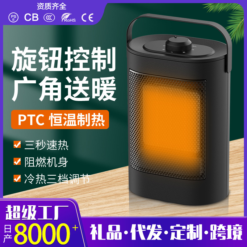 跨境新款桌面暖风机即开即热电暖气PTC陶瓷加热器 左右摇头取暖器