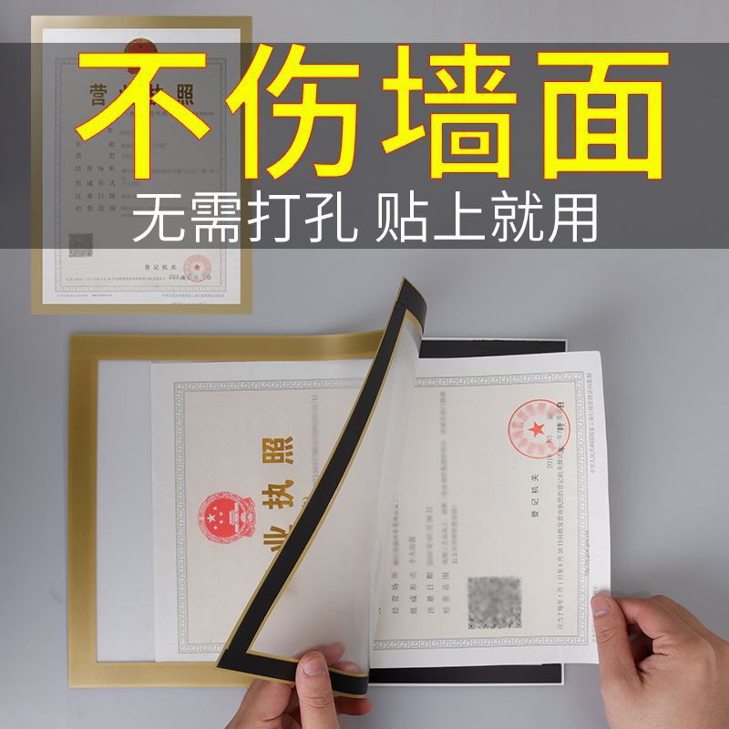 Business license framework A3 original magnetic intermediary advertising display storage framed picture frame protective cover magnetic photo frame