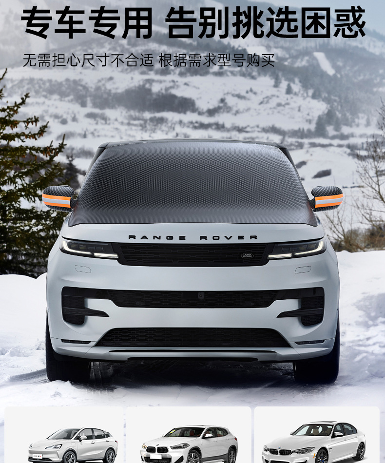 Winter Car Snow Shield Car Snow Cover Magnet Thickeneded Oxford Cloth Snow Shield Front Windshield Snow Cover