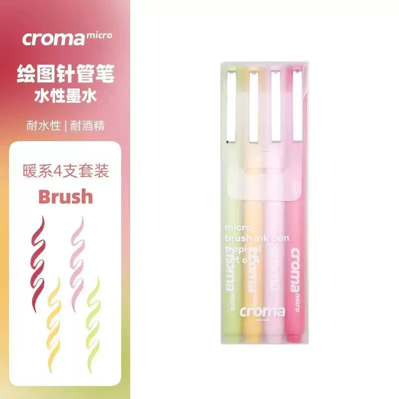 CROMA Gogh Brown Brown Kinle Pen Pen Painting Arts Student Hook Pen Sketch Design Drawing Line Description